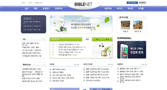 Desktop Screenshot of biblenet.co.kr