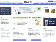 Tablet Screenshot of biblenet.co.kr